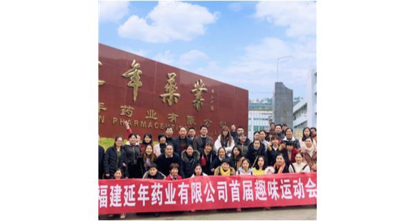 乐竞体育·乐竞网站登录官网入口-乐竞(中国)首届职工趣味运动会